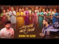 Navasachi Gauri Mazi BTS Nikita Dutta Bhushan Pradhan Abhay Jodhpurkar Sanket Sane