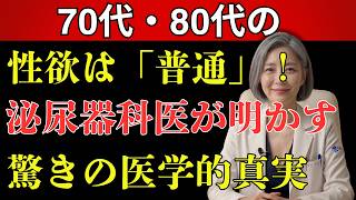 【73歳からでも変わる】高齢者の健康を守る9つの習慣｜テストステロン低下と「元気が出ない」原因を解説
