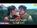Das Gayi Nagin Si Zulf Teri 4K - Mohd Rafi Lata Mangeshkar - Jeetendra, Mumtaz - Himmat Movie Songs