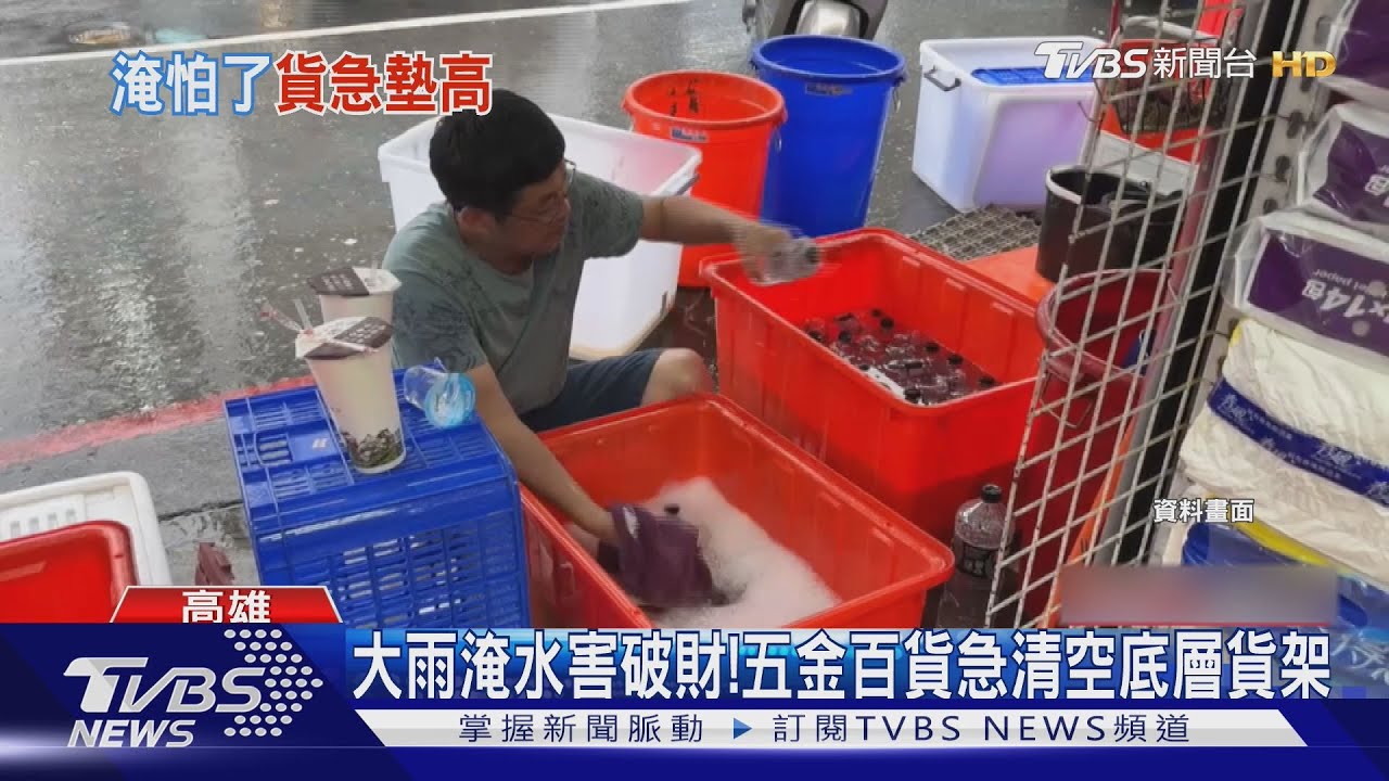 才因凱米慘賠50萬! 業者急把高單家具往二樓搬