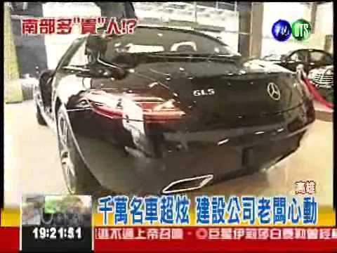 4100萬轎跑車 擄獲大老闆的心!