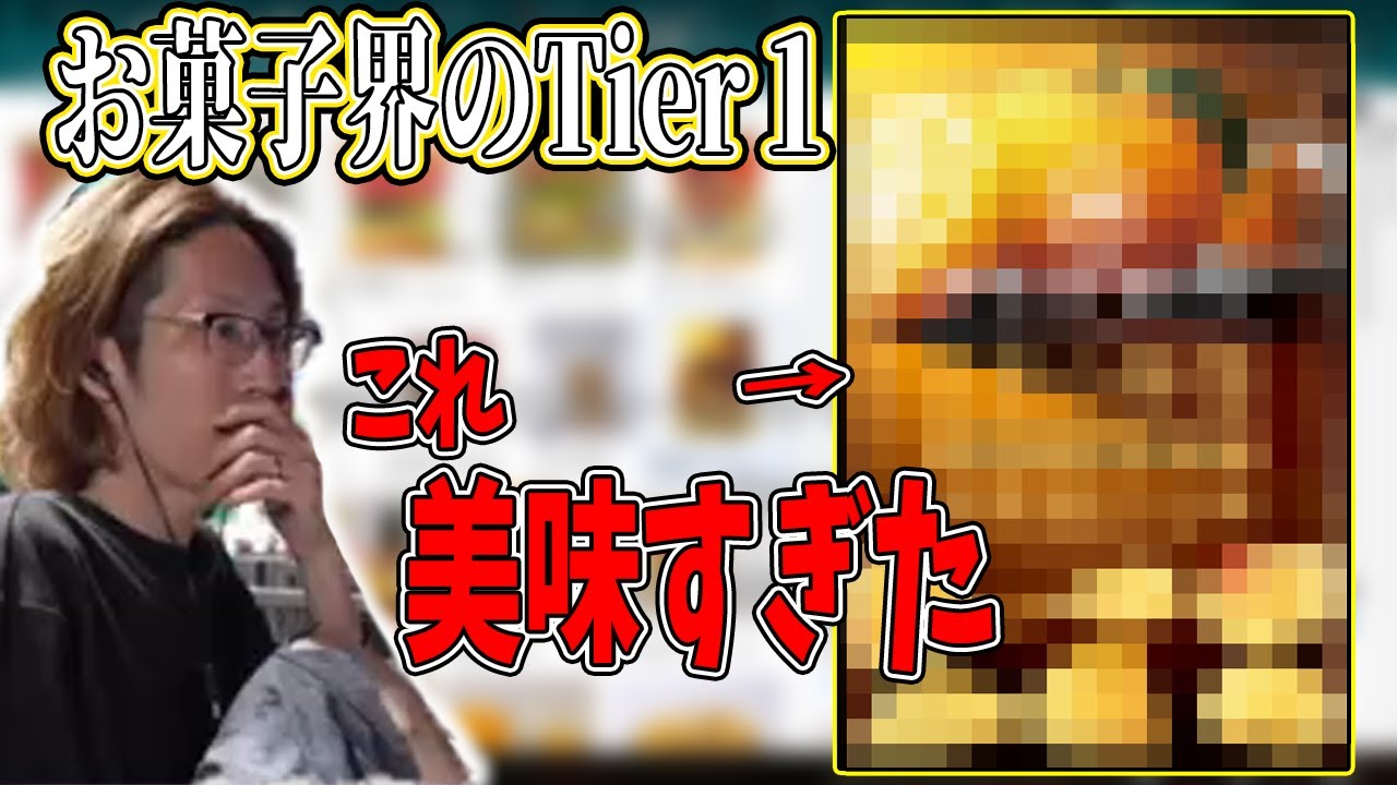 めちゃくちゃ美味しいお菓子に出会ったSHAKA