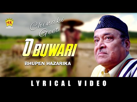 O BUWARI | CHINAKI GEET | ASSAMESE LYRICAL VIDEO SONG | BHUPEN HAZARIKA | BIHU SONG