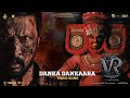 Danka Dankaara Video Song Vikrant Rona Kichcha Sudeep Nirup Bhandari Anup Bhandari