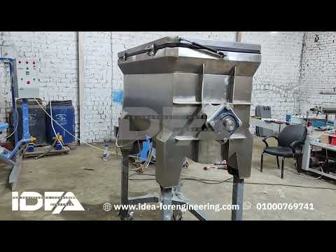 ⚙️🔥 ميكسر بودر سعة 250 كجم من تصنيع IDEA