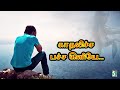 Kadhalicha Pachakiliyae Nee Sodi Thandi Vadi Veliyae Pooja Senji Vacha Malarae