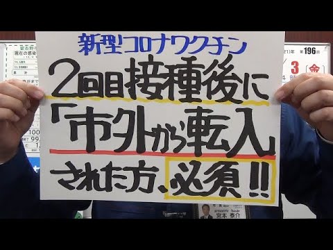 Notícias do Prefeito 3 de dezembro de 2021 (sexta-feira) “Obrigatório para quem se mudou de fora da cidade após receber a segunda dose da (vacina contra o novo coronavírus)” e mais