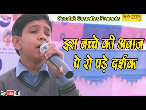 Maa Ki Mamta || Adarsh Sharma || Haryanvi Ragni Song 2020 | Sonotek Haryanvi