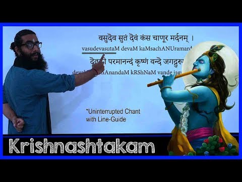 8 Powerful Shlokas on Krishna-Krishnashtakam Uninterrupted chant- Krishnam Vande Jagadgurum