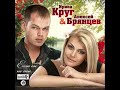 Ирина Круг и Алексей Брянцев - Я ждал тебя 
