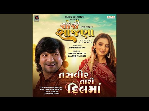 TASVEER TARI DIL MA (From "Sorry Sajna")