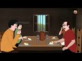 ভাতের হোটেলের ভূতের কাণ্ড Bhuter Cartoon Bengali Horror 