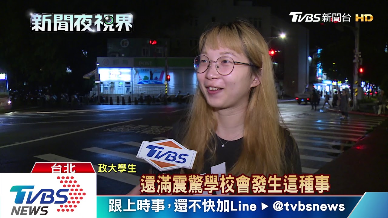 教授詠春拳打學生 政大法學院決議解聘