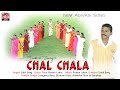 Chal Chala Adivasi Gospel Song Subil Barg New Sadri Video 2021