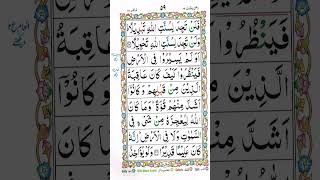 Download lagu Surah Fatir verse 43 mp3