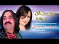 Ta Ba Khost Ta Kala Raze Sharaf Yar Mangal Erum Ashna Pashto New Song Afghan MMC OFFICIAL