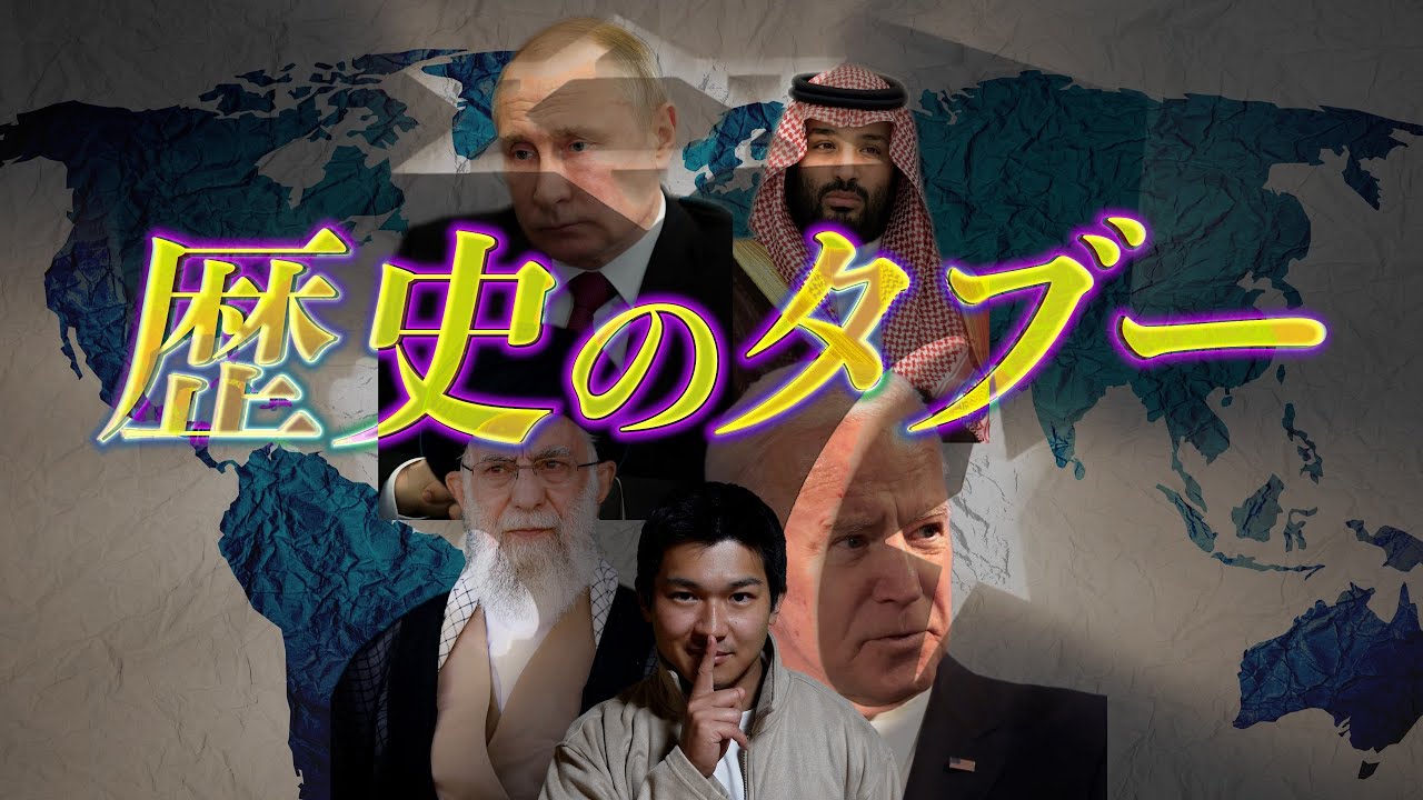 イスラエルの正体