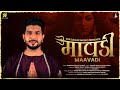 Maavadi Jigrra Mir Desai Sachin Limaye New Song Navratri Special Jigardan Gadhavi