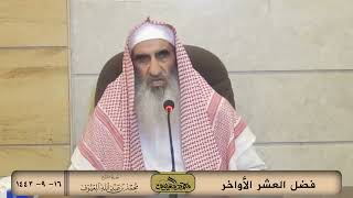 صورة كلمة في فضل العشر الأواخر