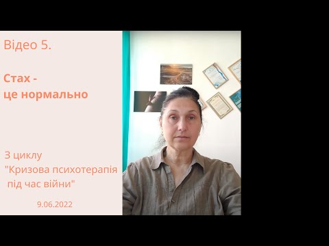 Відео 5.