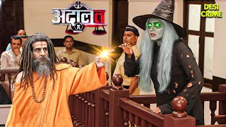 Download lagu जब KD पाठक बाबा बनकर कोर्टरूम में आया, चुड़ैल को सबक सिखाने | Aadalat | अदालत | KD Pathak New EP mp3