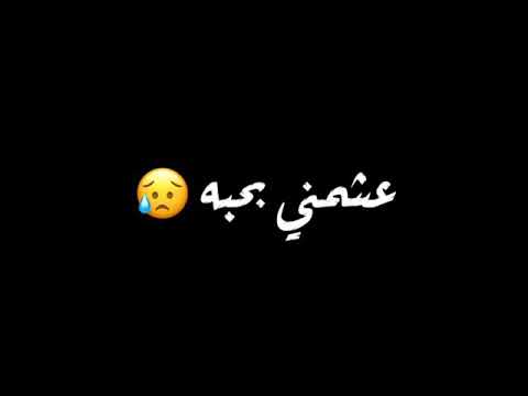 حالات واتساب شاشه سوداء بدون حقوق اعذرني هبعد وغصب عني ️ عصام صاصا وسامر المدني