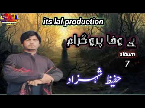 kane pah // new song // hafeez shezad // vol 7 // song 6 //