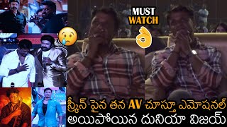 Duniya Vijay Emotional After Seeing His AV at Veera Simha Reddy Success Meet | TC video