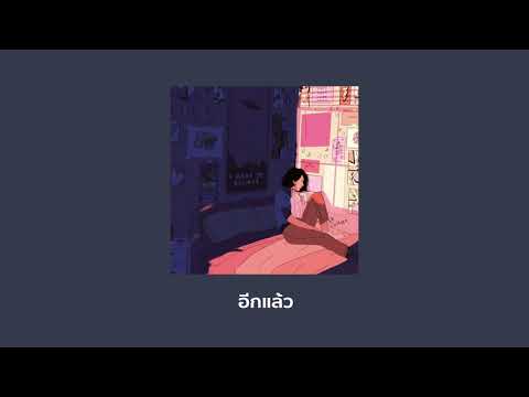 MEYOU x JAONAAY x SOYBAD - 6 in 1 (Remix by RubyTan)