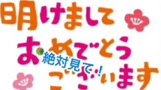 あけおめ‼︎2019年‼︎頑張ろう‼︎いろいろ話します‼︎