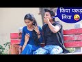 Extra Hand Touching Hand Touching Prank Comedy Prank Video Funny Prank Video New Prank Video