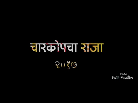 Shubham Sopan Khillari  Charkopcha...