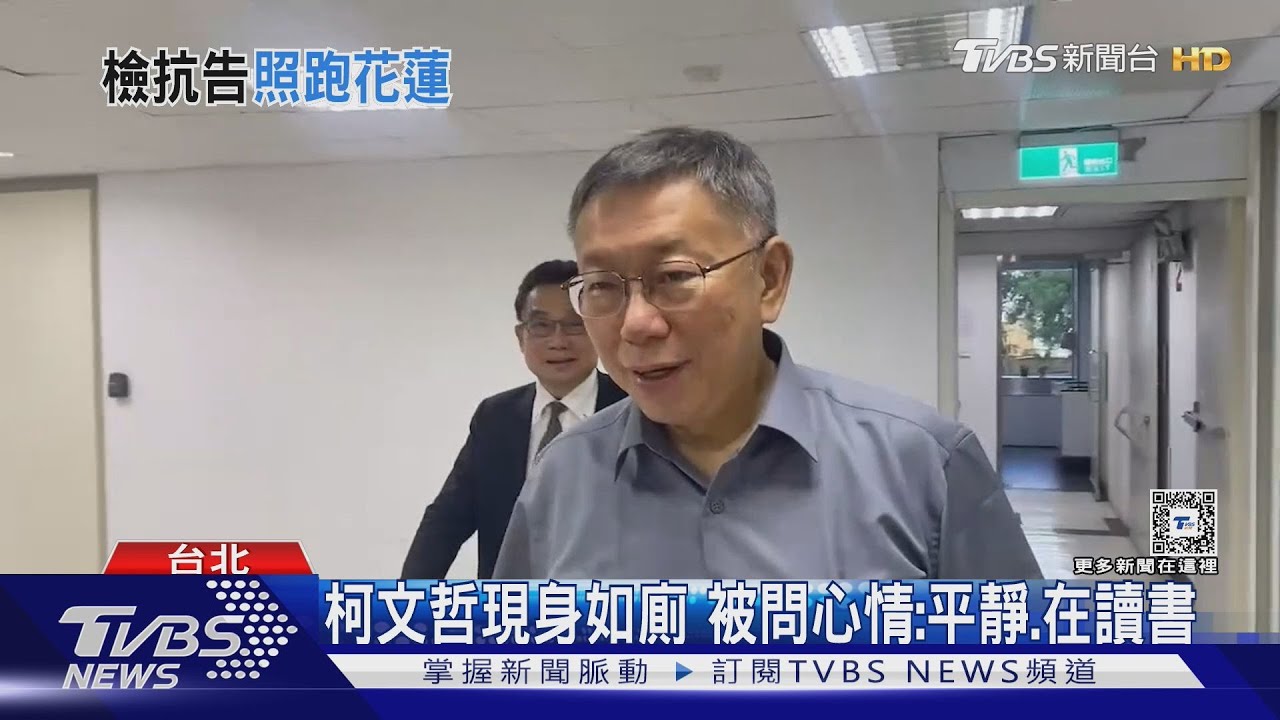 無保請回遭撤!柯文哲現身辦公室吐心聲:平靜、在讀書