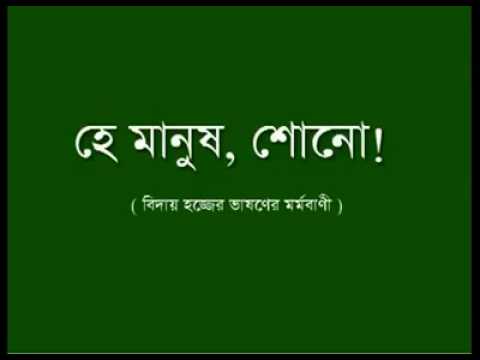 Biday Haj Ear Vashon