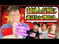 Japanese Asks Chinese the Questions You're Too Afraid to Ask DEFAULT Thumbnail