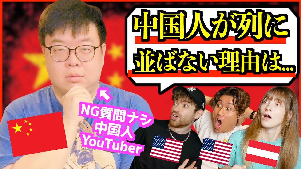 Japanese Asks Chinese the Questions You're Too Afraid to Ask