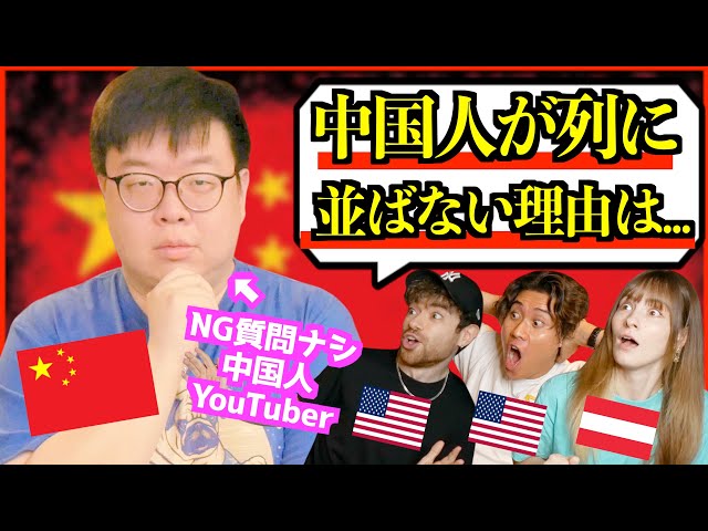 Japanese Asks Chinese the Questions You're Too Afraid to Ask SDDEFAULT Thumbnail