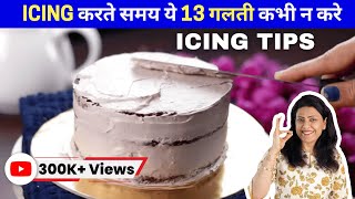 13 Cake Icing Mistakes you need to avoid | Icing Tips For Beginners | Useful Baking Tips