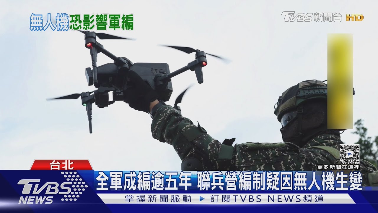 國土防衛基數! 陸軍「聯合兵種營」編制 恐因無人機生變