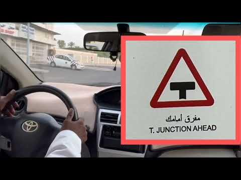 How To Emerge Right At T Junctions & turning Right And Left Oman Driving Lesson