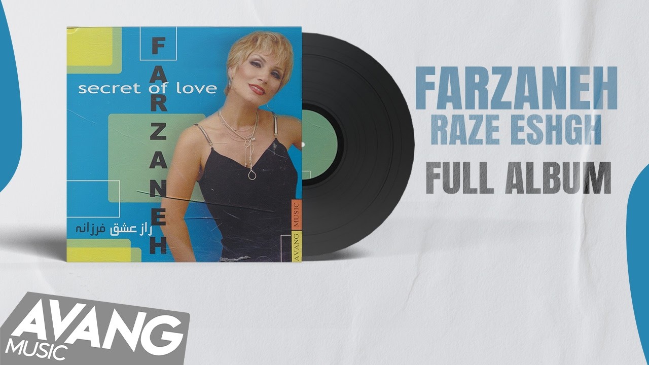 Farzaneh - Raze Eshgh (FULL ALBUM) |  (آلبوم کامل) فرزانه - راز عشق