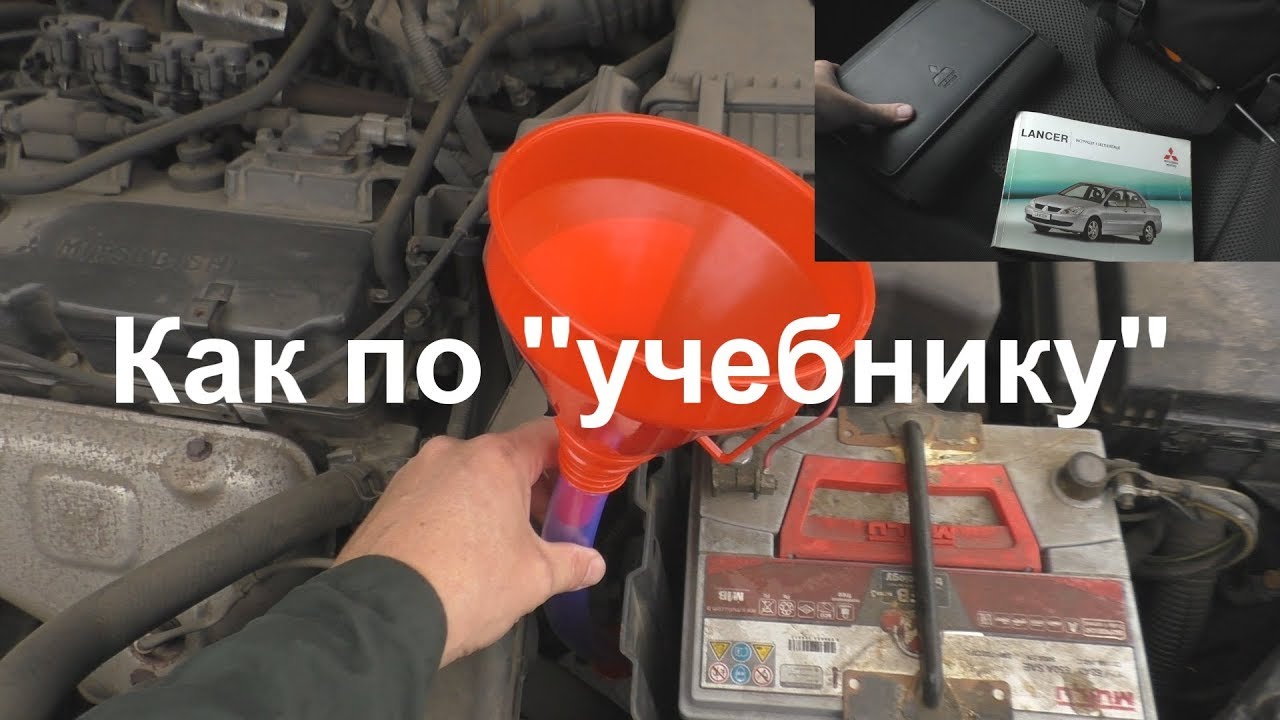как проверить уровень масла в коробке лансер 9
