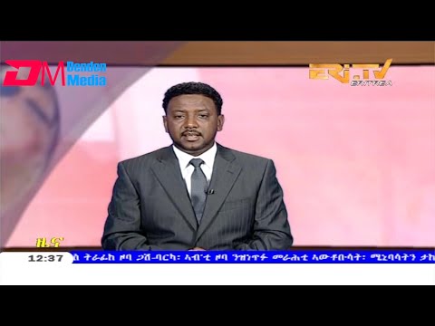 ERi-TV, Eritrea - Tigrinya Midday News for August 10, 2019