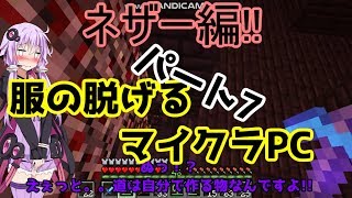 【Minecraft】結月ゆかりの裸の王様を目指して!!part7【ネザー編】