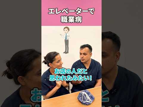 エレベーターはボタン前に立つ意識 #shorts