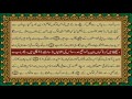 47 SURAH MUHAMMAD JUST URDU TRANSLATION WITH TEXT FATEH MUHAMMAD JALANDRI HD