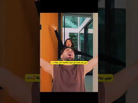 بيبي ريان وصل البيت 🥹 #غيث_مروان #saraaalwari #سارة #حامل #بيبي #ولادة #ترند #ضحك #ghaith_marwan