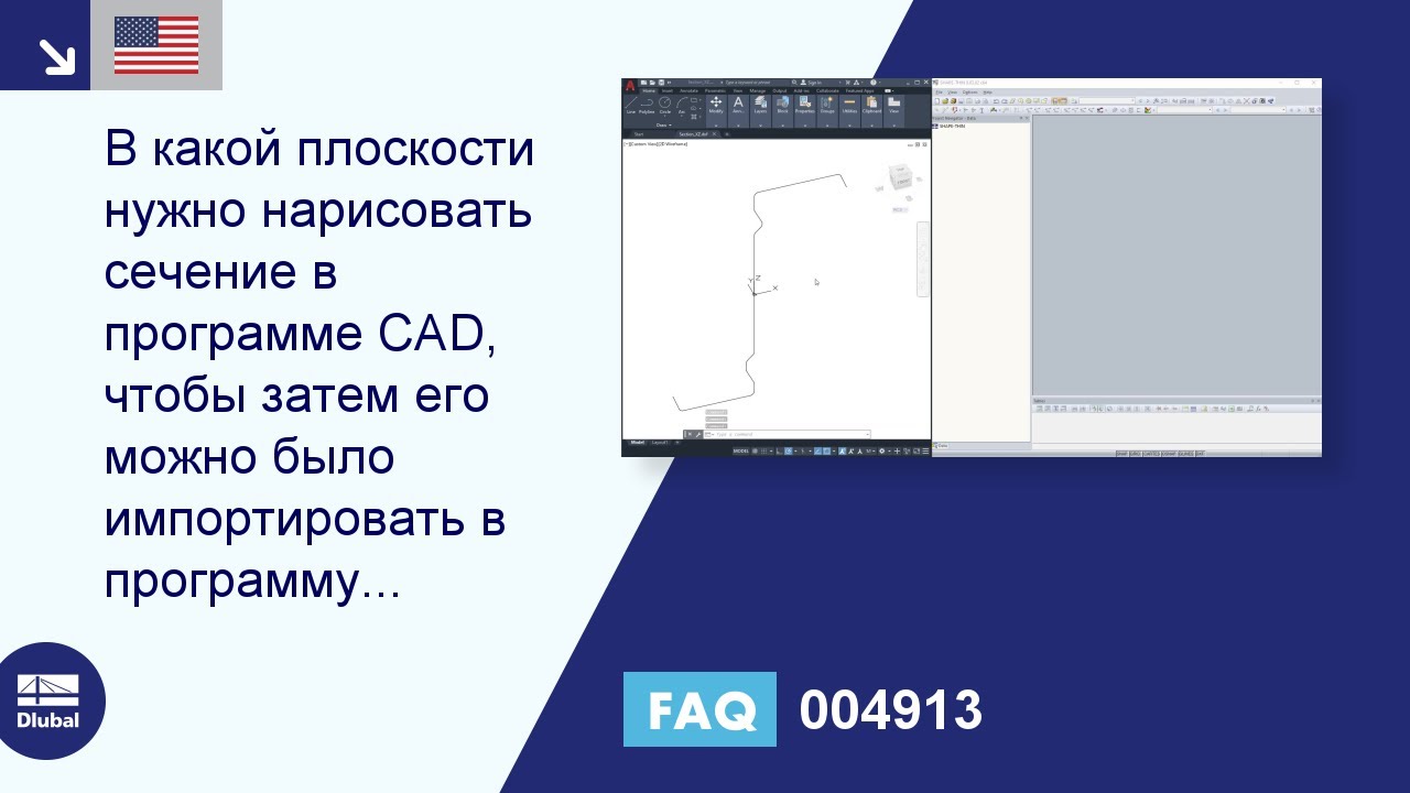 FAQ 004913 | Плоскость чертежа должна быть начерчена в приложении CAD так, чтобы ...