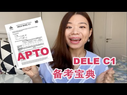 【非西语专业】我是如何自己准备DELE C1的 - 备考教材/词汇准备/如何自己练口语/如何练写作
