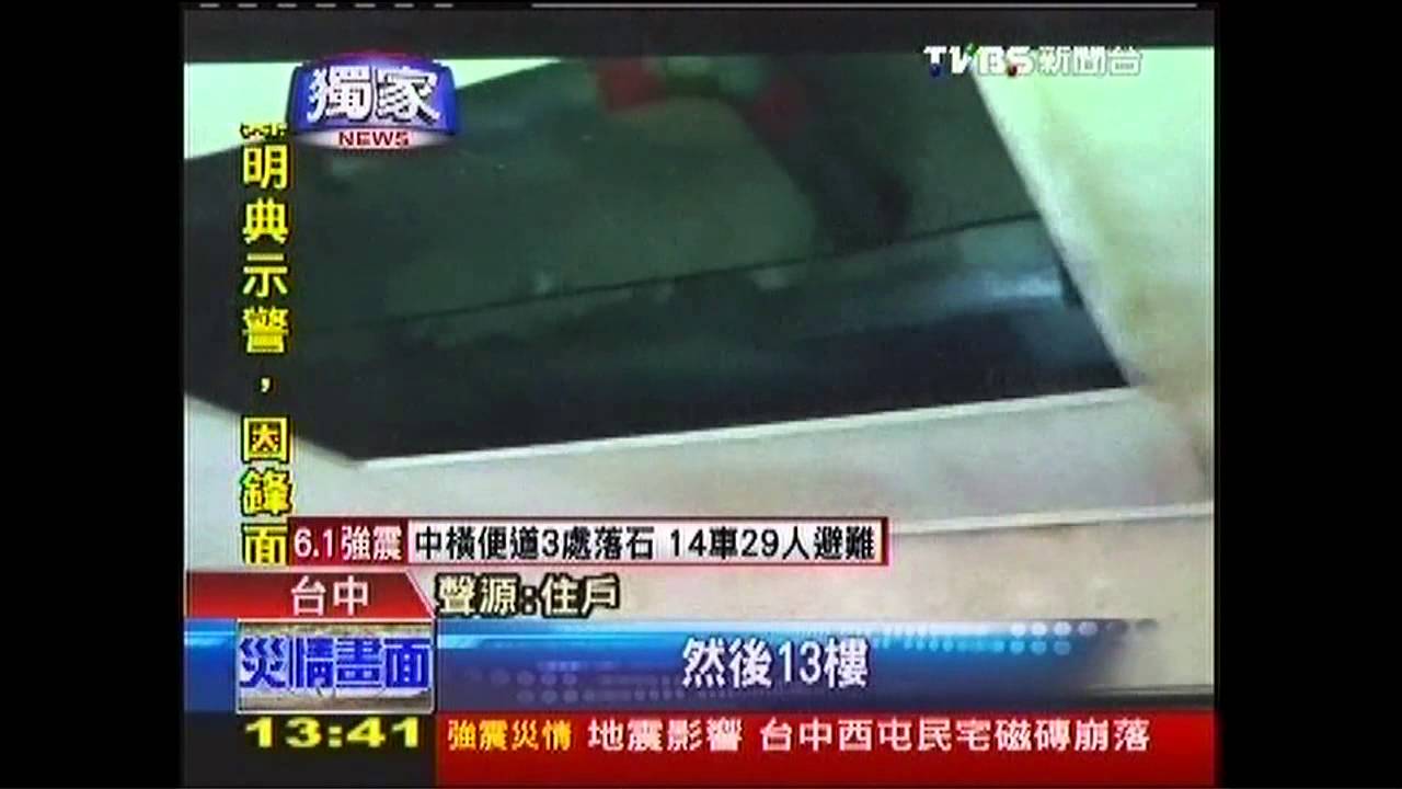 327南投強震／天花板塌了！水塔砸破屋頂　驚險全錄